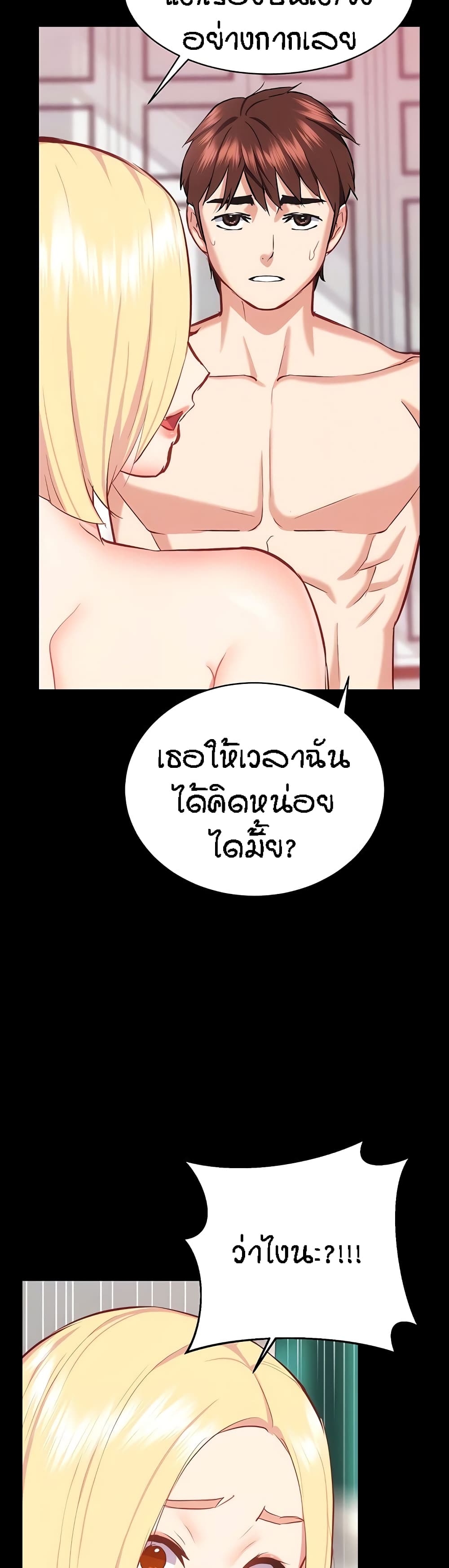 Summer with Mother and Daughter-40 ตอนจบ